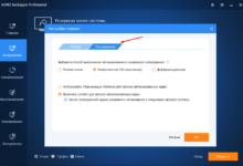 Photo of Как настроить резервное копирование данных