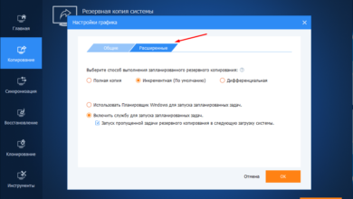 Photo of Как настроить резервное копирование данных