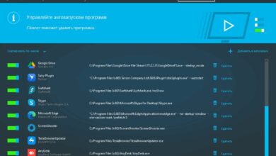 Photo of Настройка автозагрузки приложений