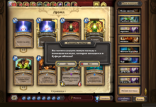 Photo of Hearthstone: как собрать сильную колоду