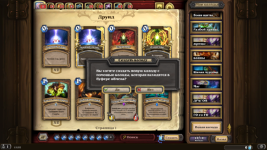 Photo of Hearthstone: как собрать сильную колоду