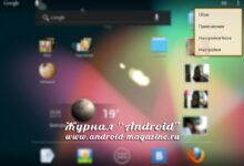Photo of Как изменить обои на Android