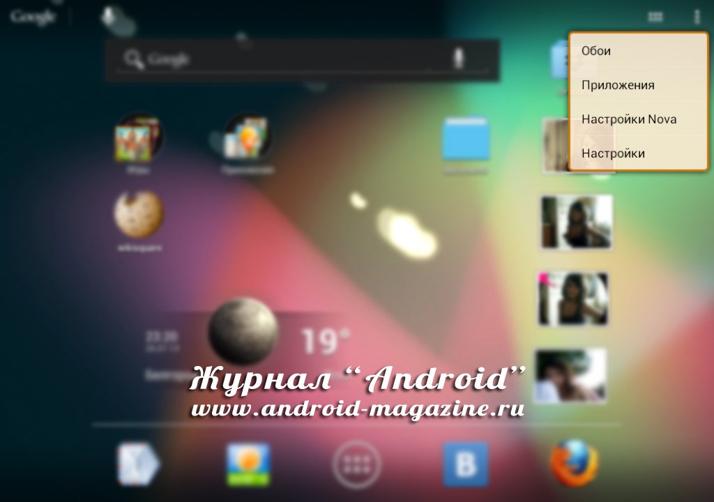 Фото 53 — Как изменить обои на Android