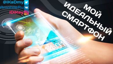 Photo of Как выбрать идеальный смартфон: советы покупателям