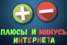 Photo of Плюсы и минусы использования гаджетов в повседневной жизни