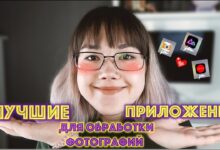 Photo of Лучшие приложения для смартфонов: обзор полезных программ