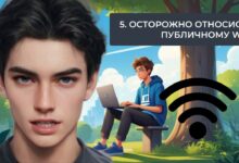 Photo of Смартфоны и безопасность: как защитить личные данные от киберугроз