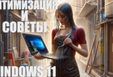 Photo of Оптимизация настроек для повышения производительности