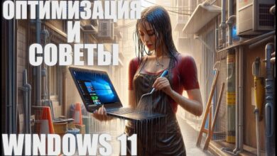Photo of Оптимизация настроек для повышения производительности