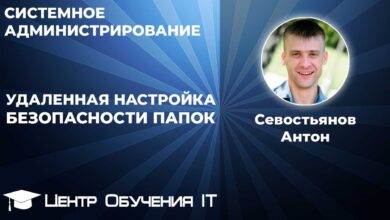 Photo of Настройка безопасности устройства