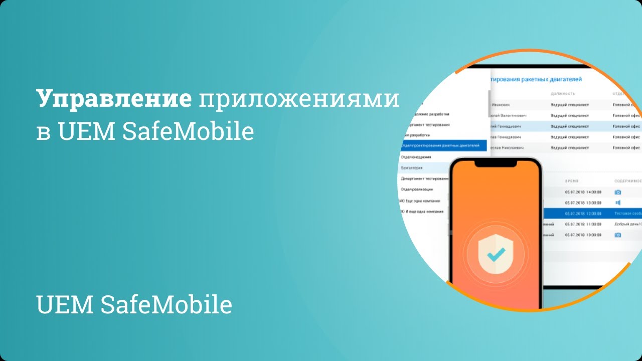 Фото 74 — Управление установленными приложениями