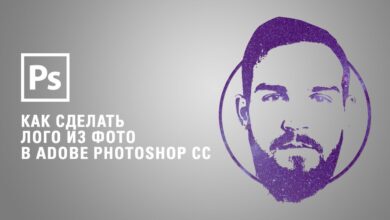 Photo of Как создать креативный дизайн логотипа