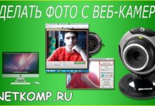 Photo of Как сделать профессиональное видео с помощью смартфона