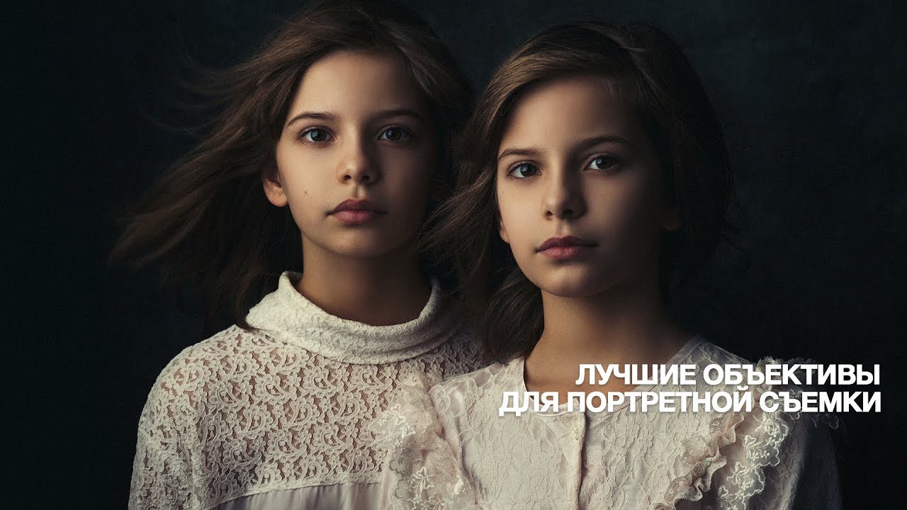 Фото 14 — Техники съемки портретов: как показать лучшие черты лица