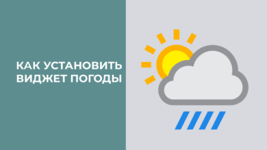 Photo of Как установить виджет на Android